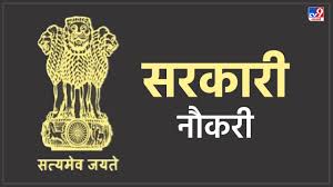 Sarkari Naukri Latest Bank Jobs 2025 – Recruitment Notifications & Apply Online